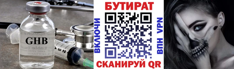 Купить закладки  Моршанск  Бутират жидкий экстази 