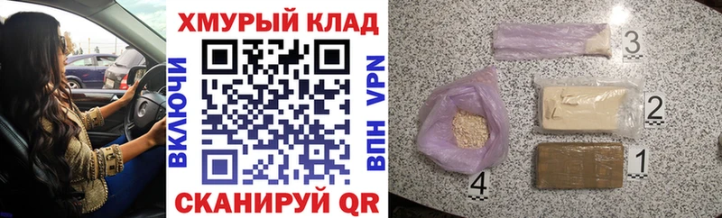 ГЕРОИН Heroin  Купить  Моршанск 