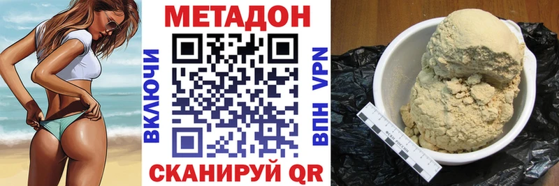 Метадон VHQ  Купить где  Моршанск 