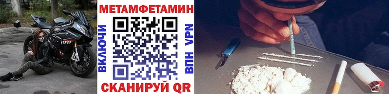 Купить закладки  Моршанск  Первитин Methamphetamine 