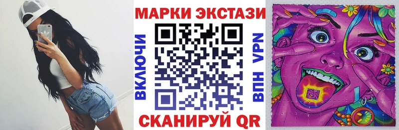 Купить  Моршанск  Наркотические марки 1,5мг 
